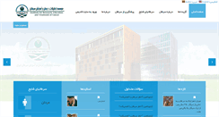 Desktop Screenshot of ncii.ir