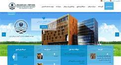 Desktop Screenshot of mail.ncii.ir